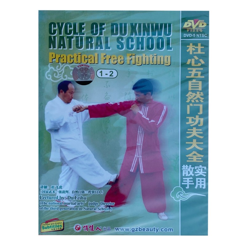 DW152-03 The free fighting of Cycle of Du Xinwu Natural School Part 1 and 2