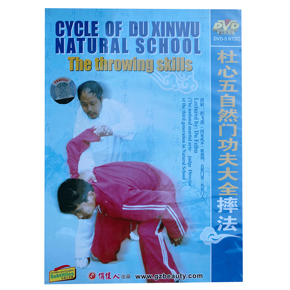 DW152-03 The free fighting of Cycle of Du Xinwu Natural School Part 1 and 2