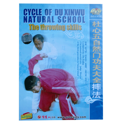 DW152-01 The Throwing Skills of  Cycle of Du Xinwu Natural School