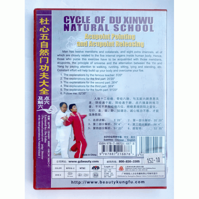 DW152-10 Acupoint Pointing and Acupoint Releasing Cycle of Du Xinwu Natural School