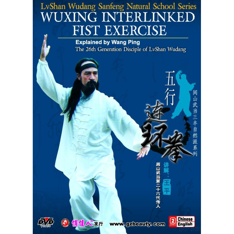 DW164-04 - WuDang LvShan BaGua Kung Fu: 5 Elements Interlinked Boxing