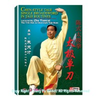 DW166-11 - Chen Style Tai Chi Single Broadsword by Zhu TianCai DVD