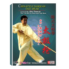 DW166-16 - Chen Style Tai Chi Spear 2DVDs Zhu Tian Cai