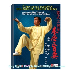 DW166-18 - Chen Style Tai Chi Essential Point of Boxing by Zhu TianCai DVD