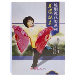 DW187-03 - KongTong Style Twin Fan DVD