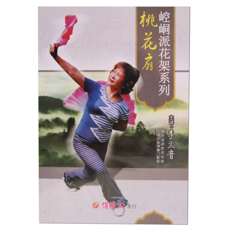 DW187-06 - Kong Tong Style Peach blossom Twin Fan DVD