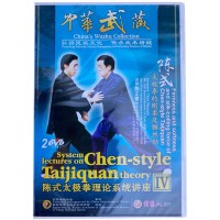 DW196-04 Firmness and Softness and Silk-Coiling force of Chen-Style Taijiquan of Chen Style Taijiquan Theory by Grandmaster Zhenglei Chen