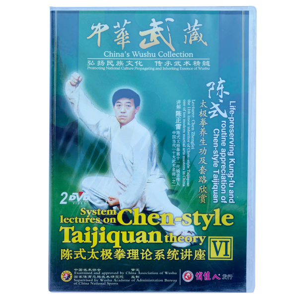 DW196-06 Relation Between Chen Style Tai Chi and Qigong of Chen Style Taijiquan Theory by Grandmaster Zhenglei Chen