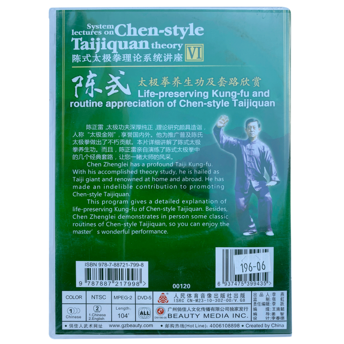 DW196-06 Relation Between Chen Style Tai Chi and Qigong of Chen Style Taijiquan Theory by Grandmaster Zhenglei Chen