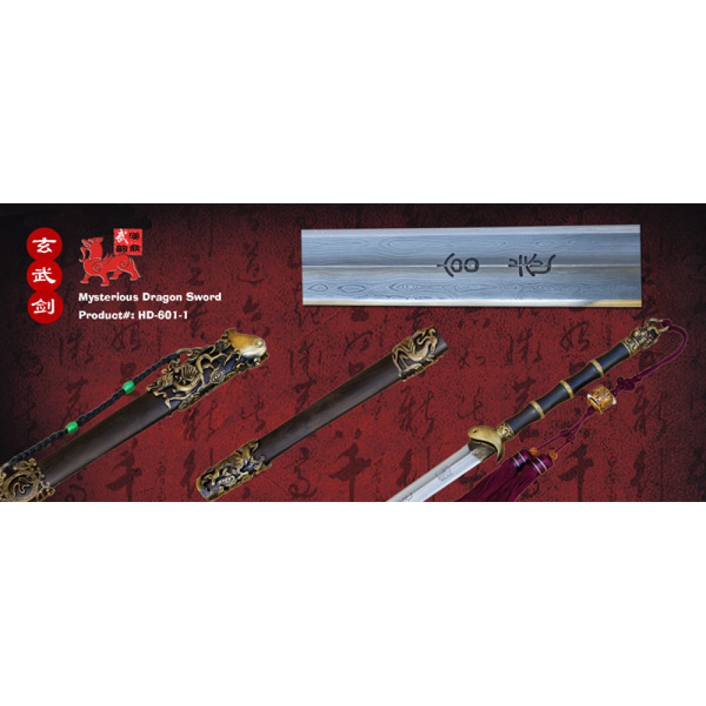 Chinese Damascus Straight Sword (Jian) – Water Wave Pattern Steel