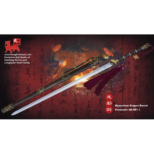 HD-601-1 - Mysterious Dragon Sword -Water wave pattern 龙彩剑-水纹花纹钢