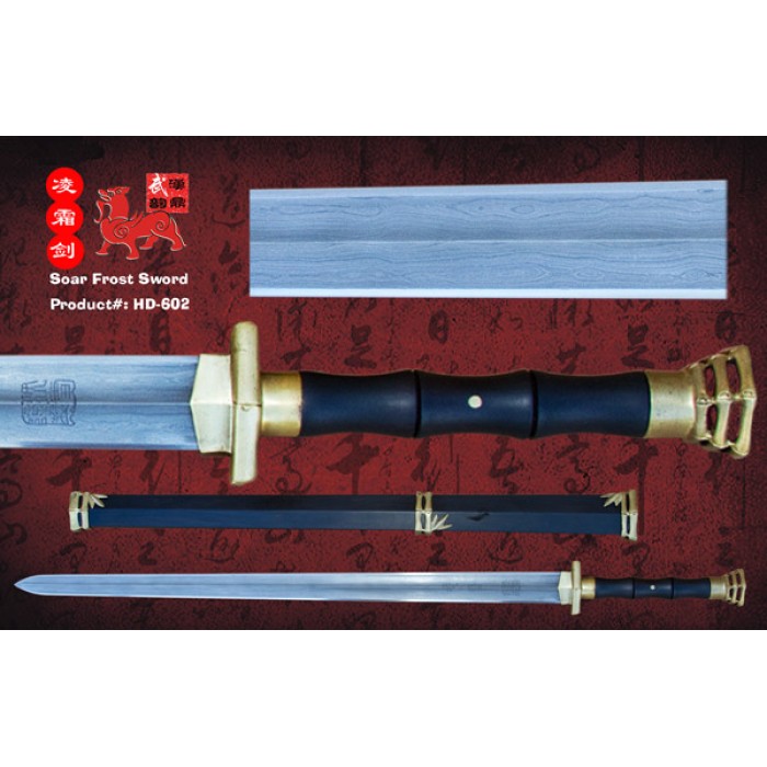 HD-602 - Soar Frost Sword 花纹钢 凌霜剑