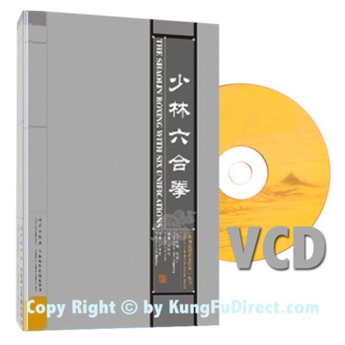 No012-Shaolin - Shaolin Quan with Six Unifications