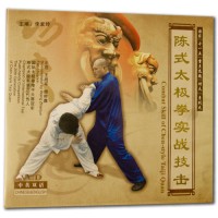 NoA325 - The combat art of attack and defense of Chen-Style Taiji Quan