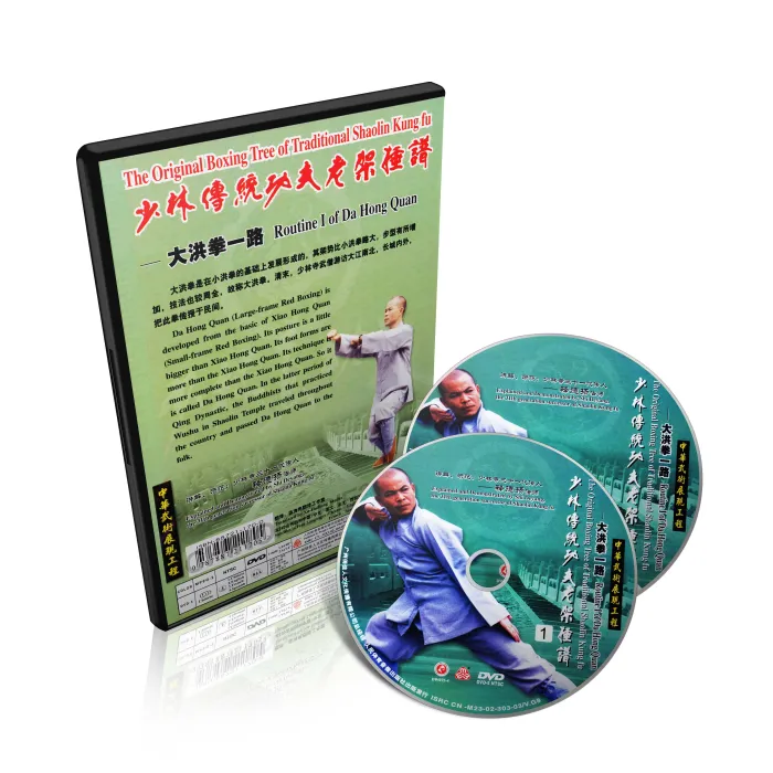 DW081-04 - Shaolin Routine I of Da Hong Quan 
