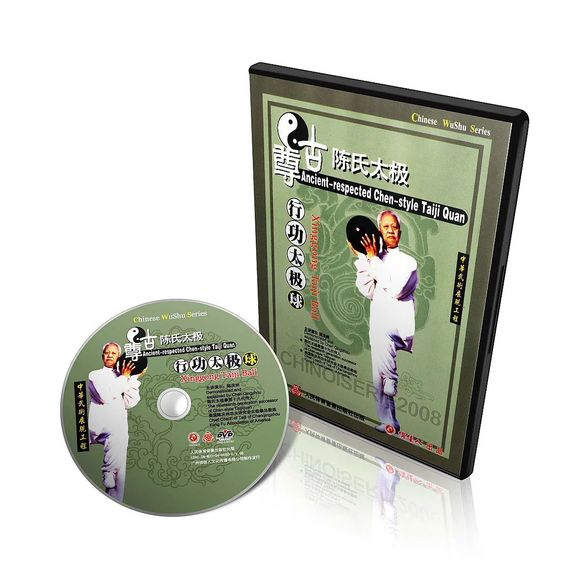DW082-03 - Ancient-Respected Chen-Style Taijiquan