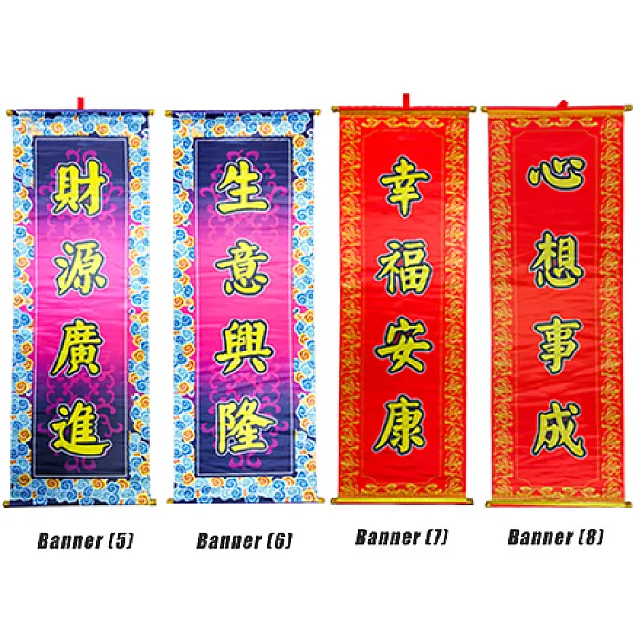 Chinese Lion Dance Lucky Banners – Traditional Blessing Scrolls for Celebrations (D1370)