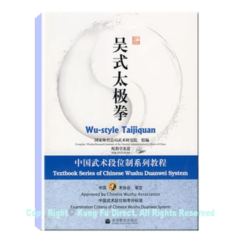 DG03 - New Duan System Routines for Wu Style Tai Chi Quan