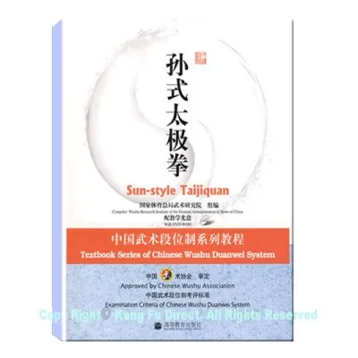DG05 - New Duan System Routines for Sun Style Tai Chi Quan (CHINESE ONLY)