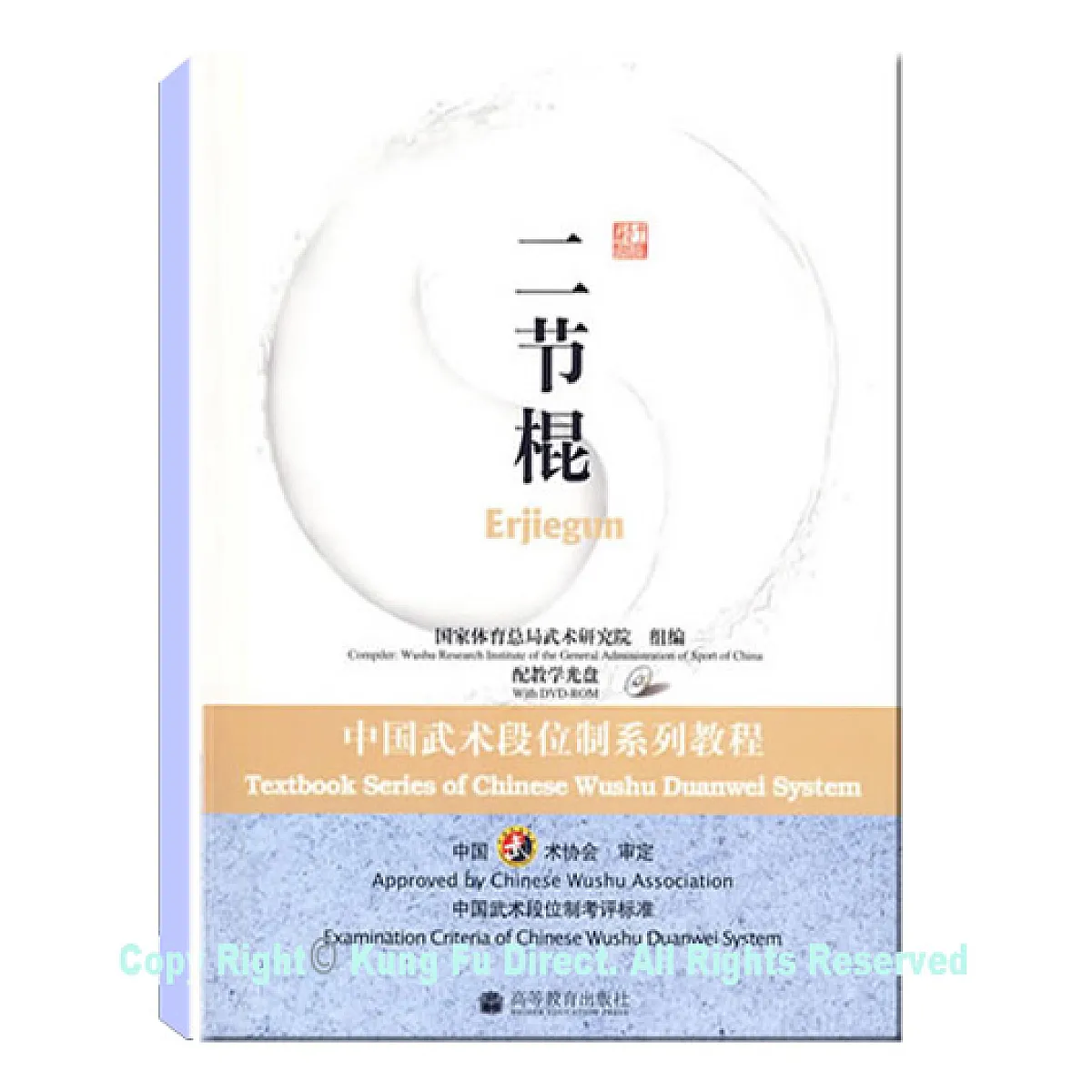 DG08 - New Duan System Routines for Nunchakus (CHINESE ONLY)