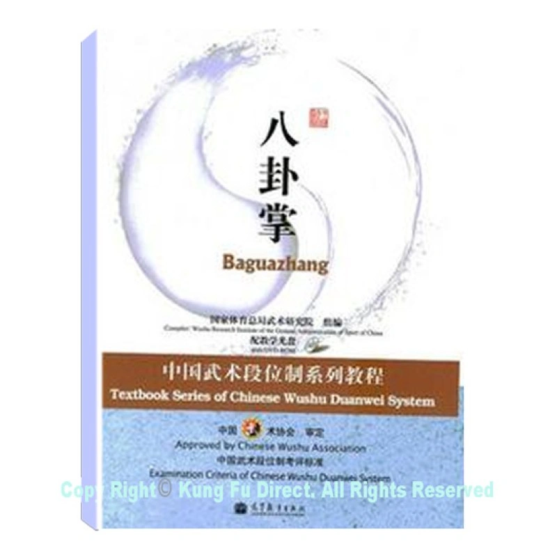 DG13 - New Duan System Routines for Ba Gua Zhang (Eight Trigram Palm)