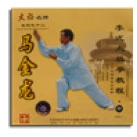 DV1510 - 22 Movements Li Style Tai Chi