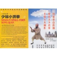 DV2409 - Shaolin Small Form Hong Quan