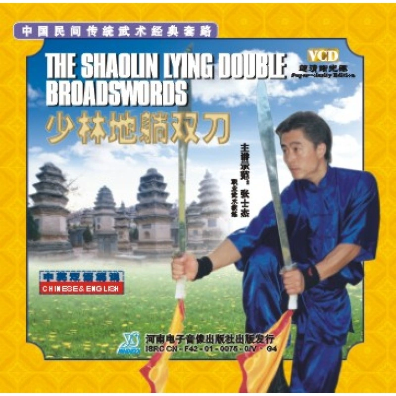 DV2416 - Shaolin Lying Double Broadswords