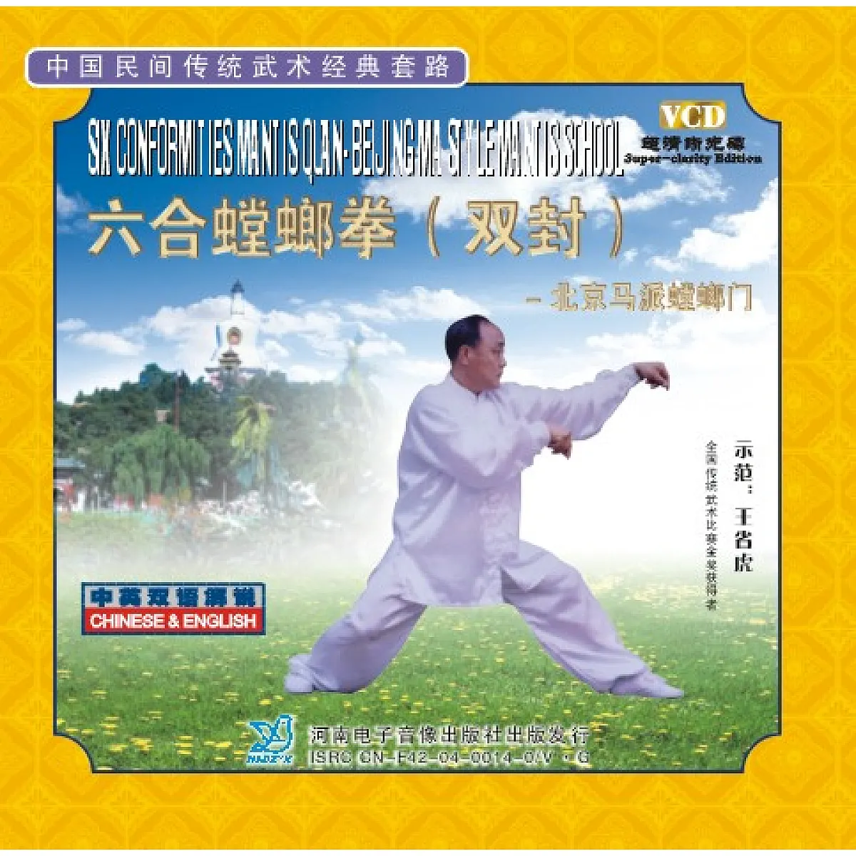 DV2506 - Six Conformities Mantis