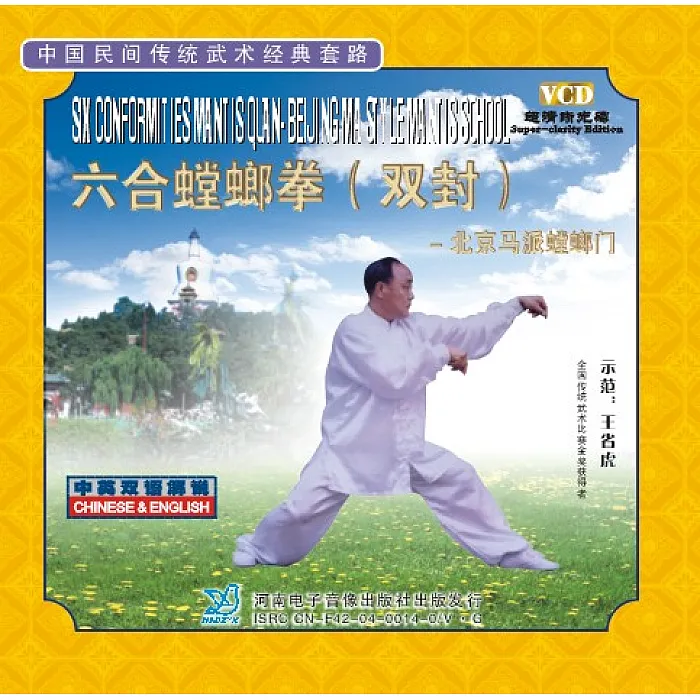 DV2506 - Six Conformities Mantis