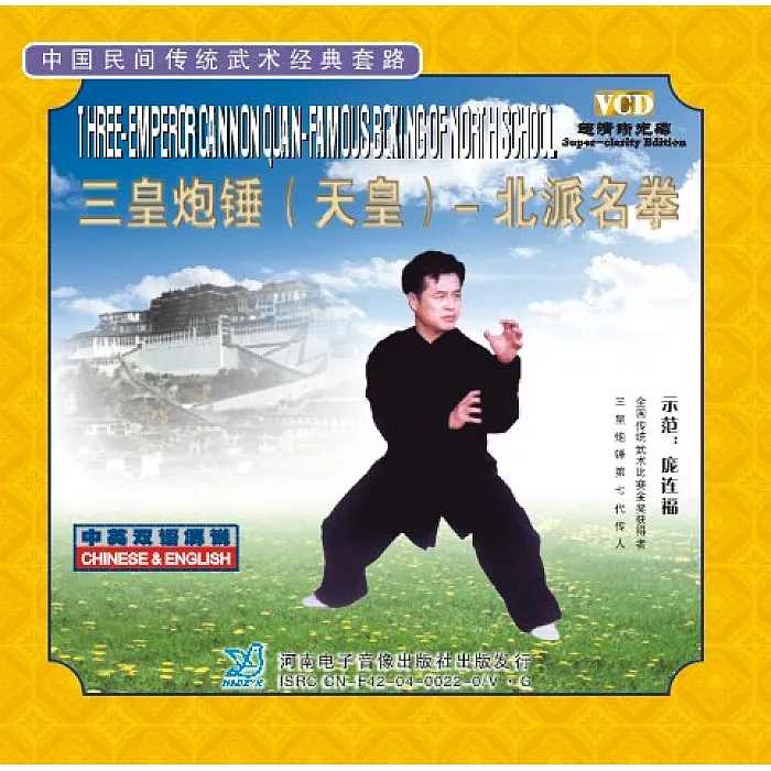 DV2600 - Emperor Cannon Quan