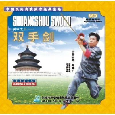 DV3001 - 45 Movements Wu Style Tai Chi 45吴式太极拳