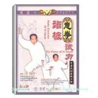 DW027 - Stake Exercise and Stance Meditation of Yi Quan 意拳站桩﹑试力