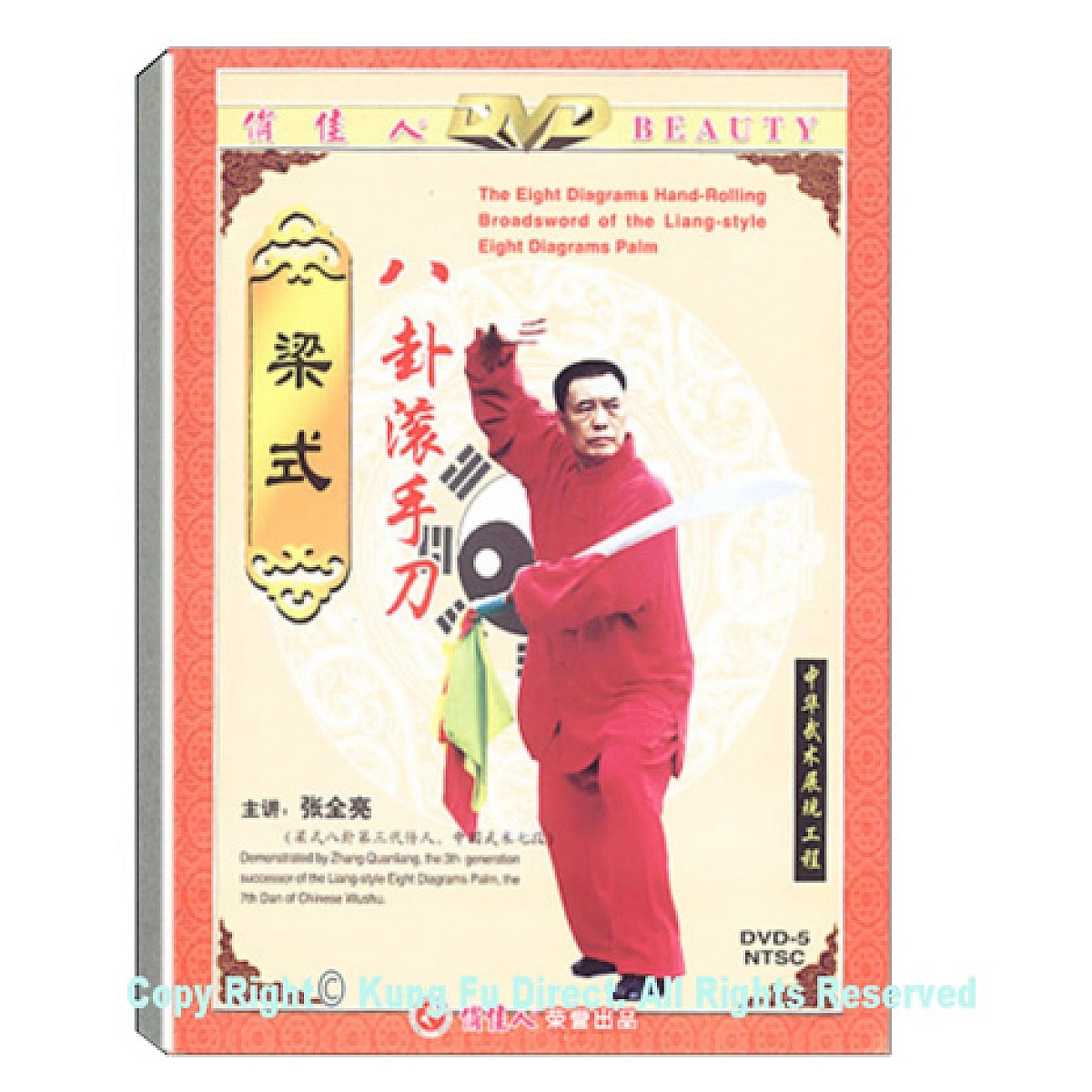 DW036 - The Eight Diagrams Hand-Rolling Broadsword 