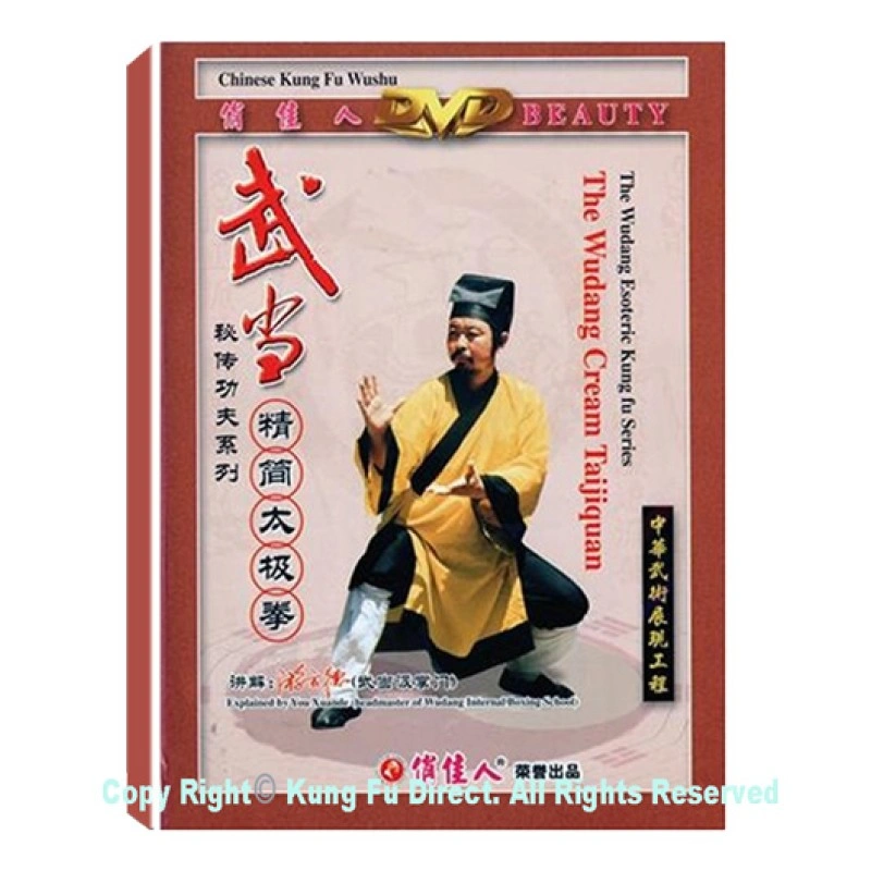 DW045 - The Wudang Cream Taijiquan 武当精简太极拳