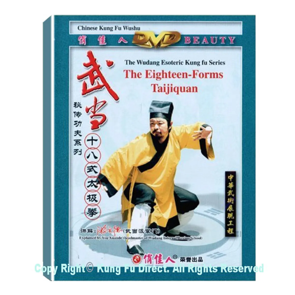 DW046 - The Eighteen-Forms Taijiquan 