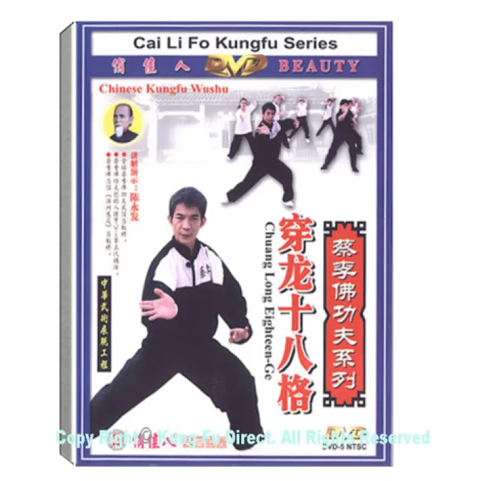 DW051 - Choy Lee Fat (Cai Li Fo) - Chuan Long Shi Ba Ge