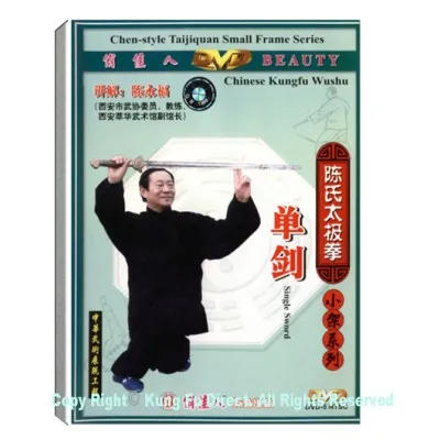DW074-5 - Chen Tai Chi Straight Sword 陈氏太极拳小架系列-单剑 2 DVDs 　