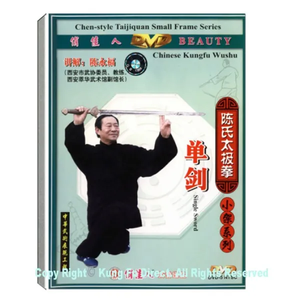 DW074-5 - Chen Tai Chi Straight Sword 陈氏太极拳小架系列-单剑 2 DVDs 　