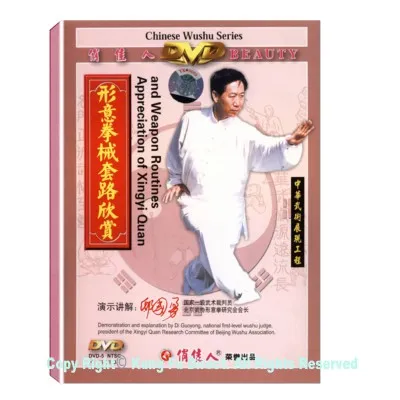 DW079-08 - Xing Yi Quan and Equipment  Routine