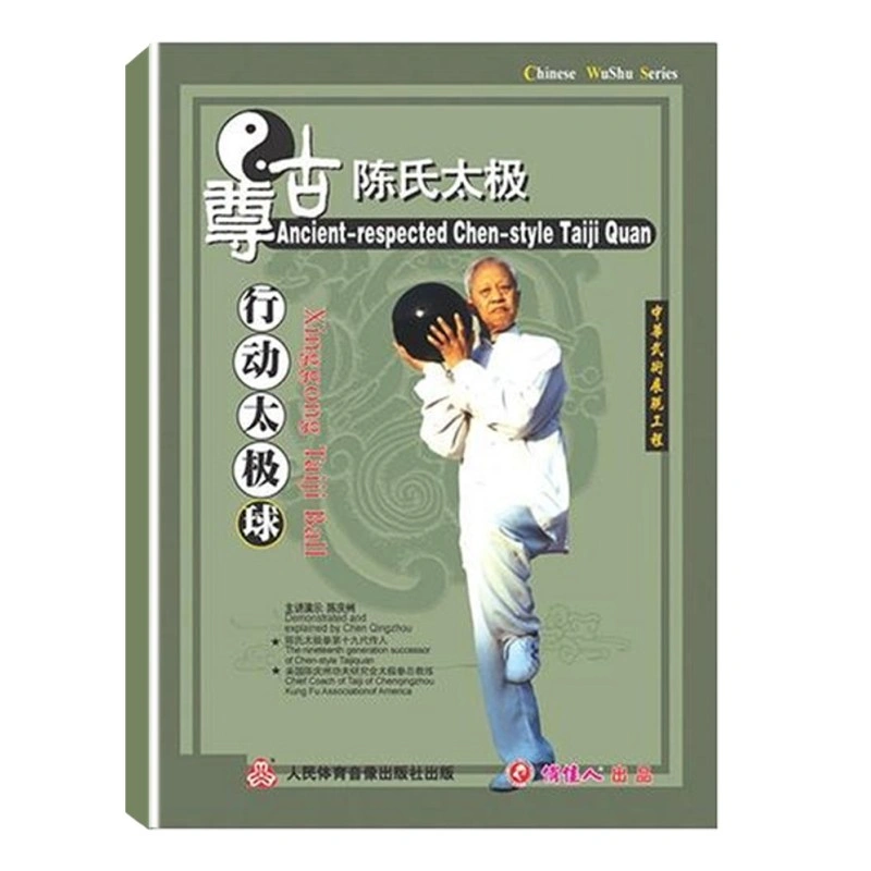 DW082-03 - Ancient-Respected Chen-Style Taijiquan
