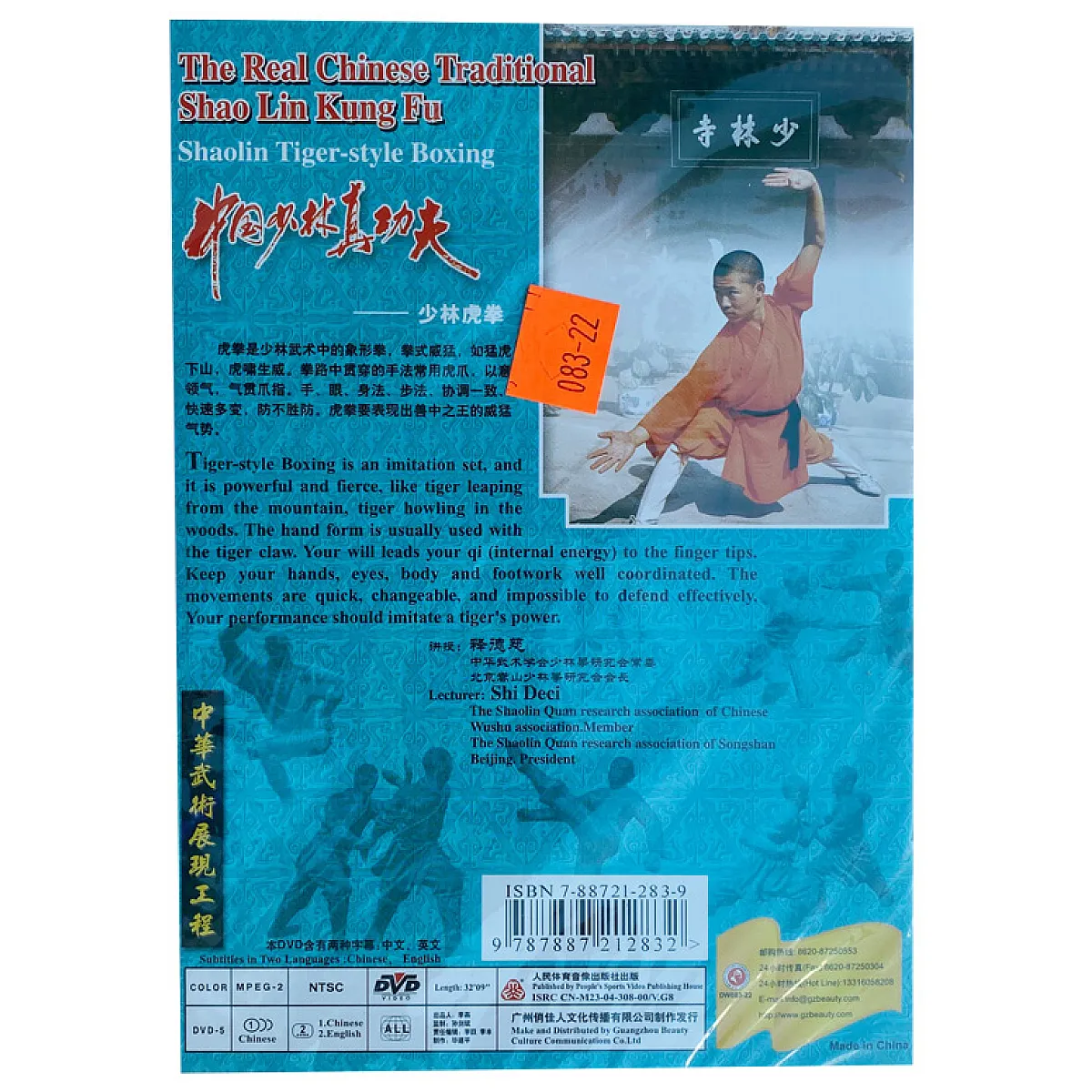 DW083-22 The Real Chinese Traditional Shaolin Tiger Boxing  by Shi Deci DVD