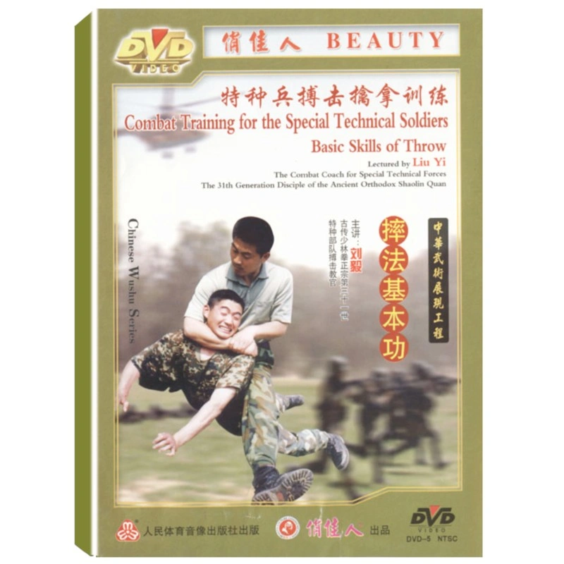 DW098-05 Basic Skills of Throw of the Combat Training for the Special Technical Soldiers
