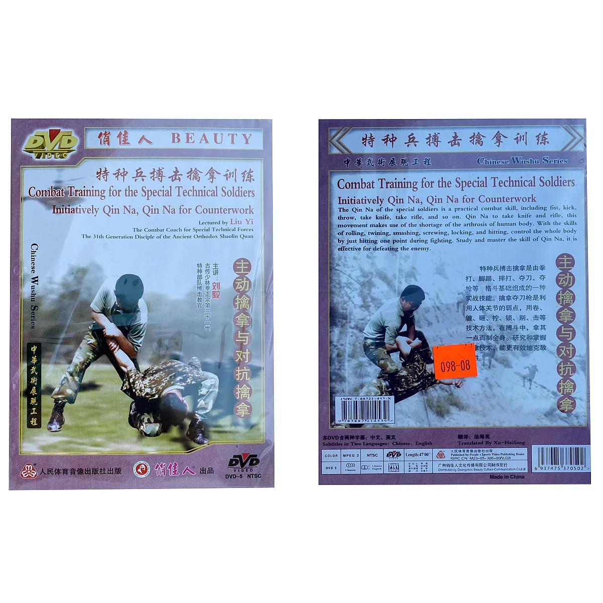 DW098-08 Initiatively Qin Na Qin Na for Counter-work