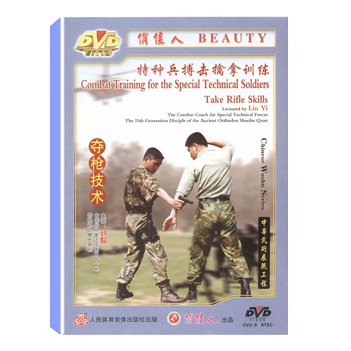 DW098-10 Take Rifle Skills