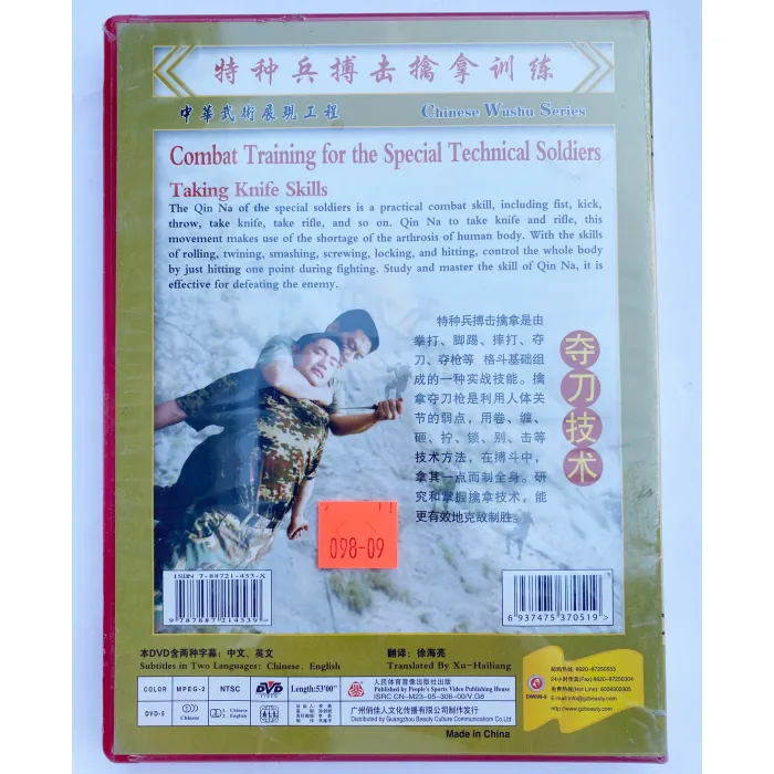 DW098-10 Take Rifle Skills