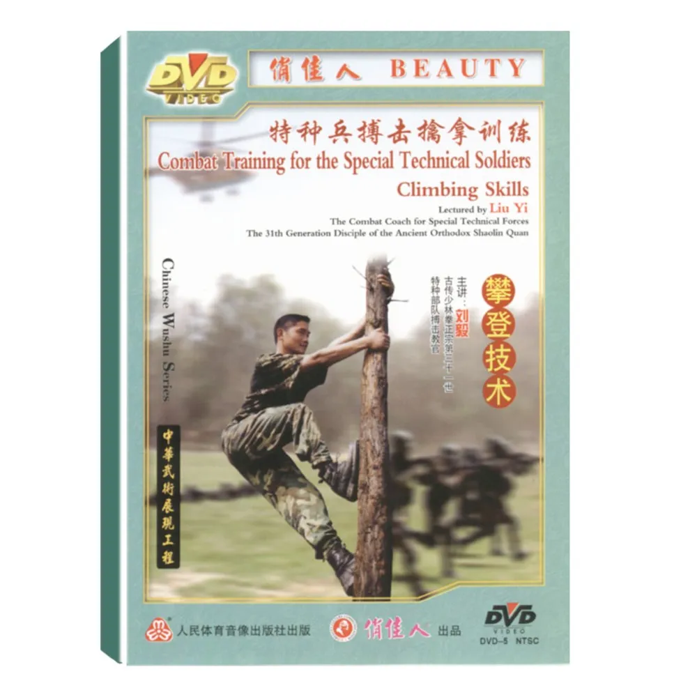 DW098-11 Climbing