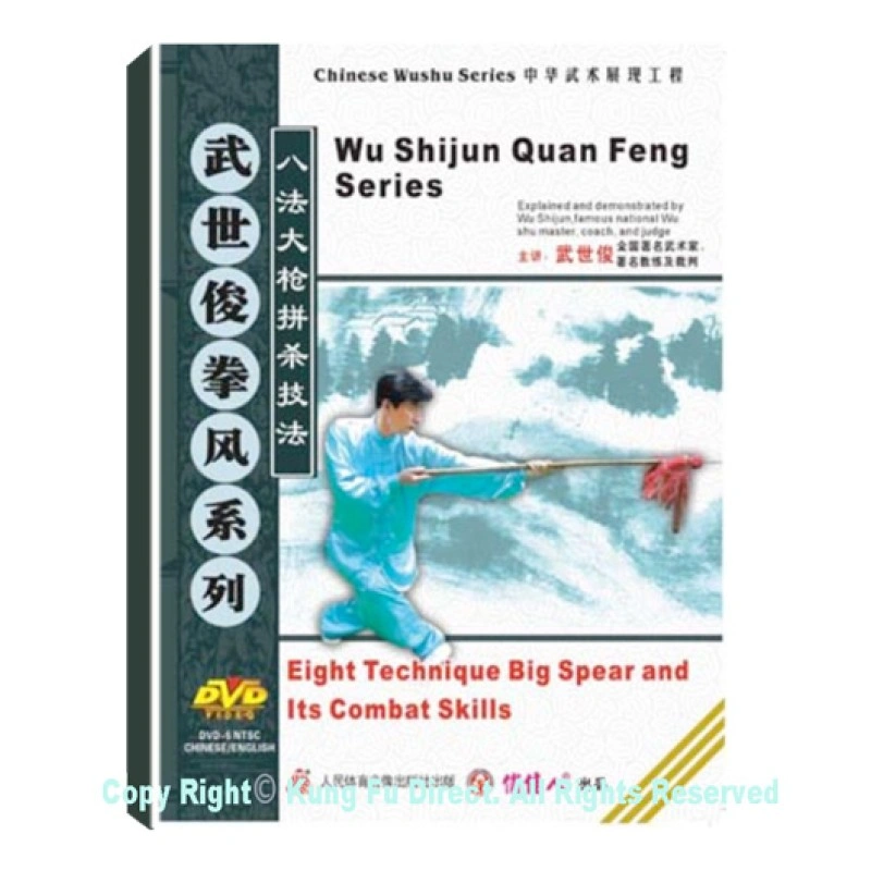 DW118-10 - Eight Technique Spear and Its Combat Skills