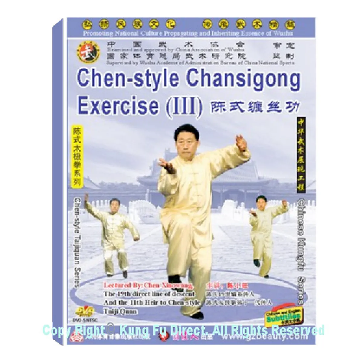 DW142-01-02-03 Chen-style Tai Chi ChanSiGong  By Grandmaster Xiaowang Chen (3 DVDs)