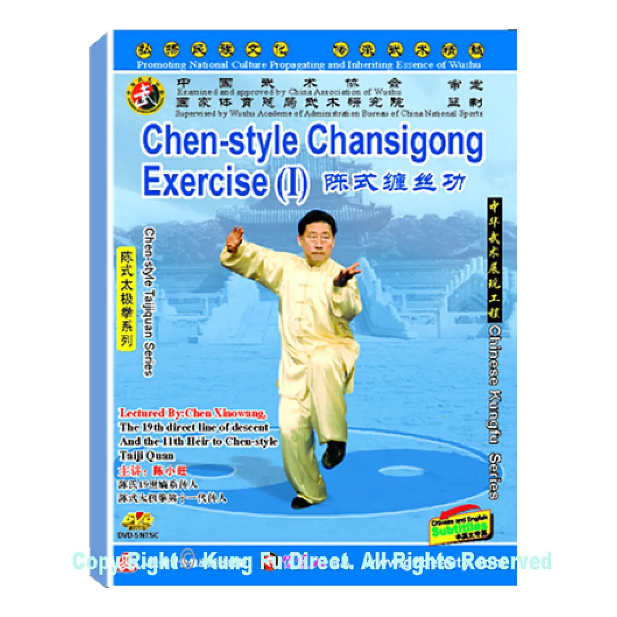 DW142-01-02-03 Chen-style Tai Chi ChanSiGong  By Grandmaster Xiaowang Chen (3 DVDs)